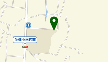 松本市 並柳児童センターの地図画像