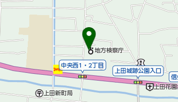 長野地方検察庁上田支部の地図画像