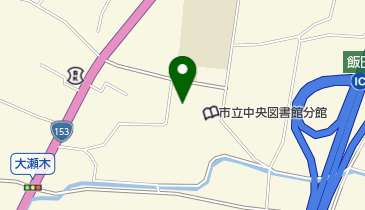 飯田市立 伊賀良学習交流センターの地図画像