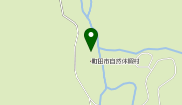 せせらぎの里町田市自然休暇村の地図画像