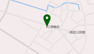 三須輪店自動車整備工場の地図画像