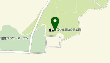 県立おだわら諏訪の原公園パークセンターの地図画像