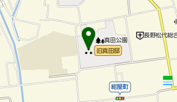 真田邸・新御殿跡の地図画像