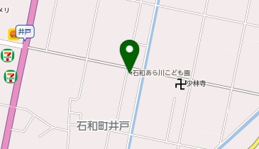 石和あら川保育園の地図画像