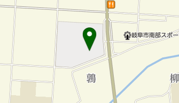 岐阜市役所 上下水道事業部 南部プラント」(岐阜市--〒500-8285
