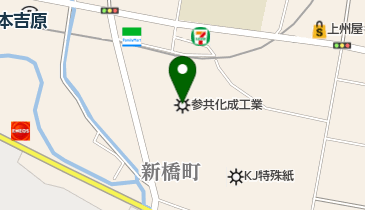 参共化成工業株式会社の地図画像