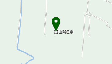 山陽色素株式会社東海工場の地図画像