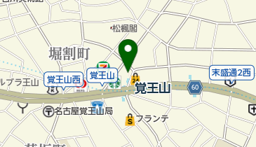 八事 駅 周辺のインテリア 家具 Navitime