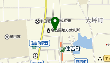 半田労働基準監督署 監督の地図画像