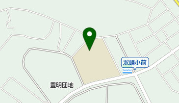 豊明市役所 双峰児童クラブの地図画像