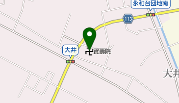 宝寿院真言宗智山派の地図画像