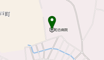 和合病院の地図画像
