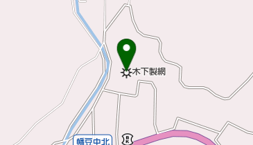 木下製網株式会社の地図画像