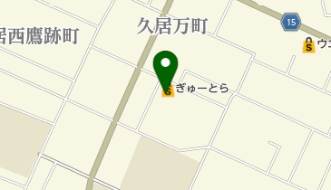 クリーニングのきりい ぎゅーとら久居店の地図画像
