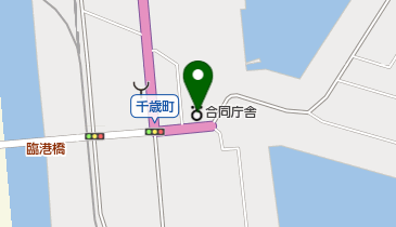 海上保安庁第四管区海上保安本部四日市海上保安部の地図画像