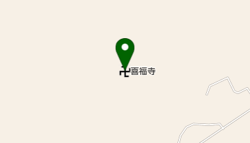 喜福寺の地図画像