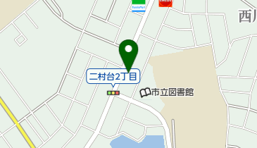 二村台接骨院の地図画像