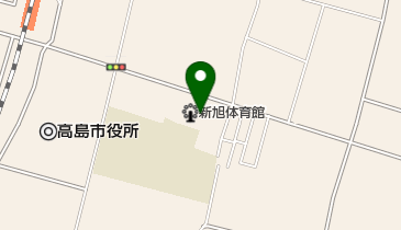 高島市立 新旭体育館の地図画像