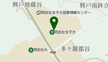 同志社女子大学・京田辺キャンパス 学芸学部・文学研究科 情報メディア学の地図画像