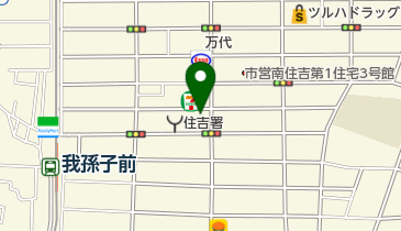 大阪市立 住吉区老人福祉センターの地図画像