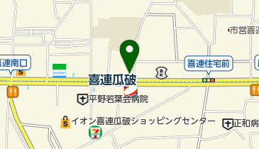 スマイルクリーニング 喜連店の地図画像