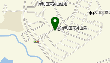 岸和田市立 天神山地区公民館の地図画像
