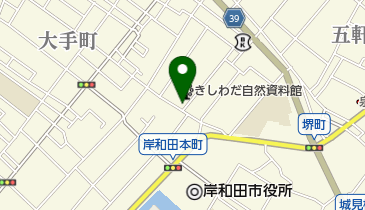 岸和田市立 きしわだ自然資料館の地図画像