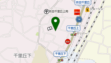 吹田市立 千里丘市民センターの地図画像