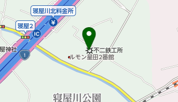 株式会社不二鉄工所寝屋川事業所の地図画像