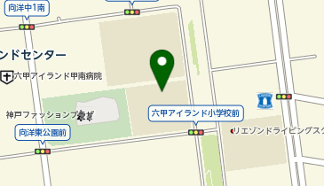 神戸市立 六甲アイランド学童保育コーナーの地図画像