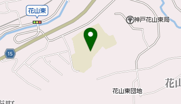 神戸市立 花山学童保育コーナーの地図画像