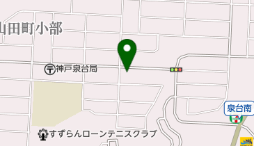 神戸市立 泉台児童館の地図画像