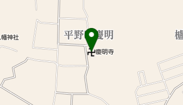 慶明寺の地図画像