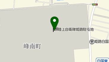 自衛隊兵庫地方協力本部 地域援護センター姫路分室の地図画像