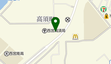 西宮市立 高須公民館の地図画像