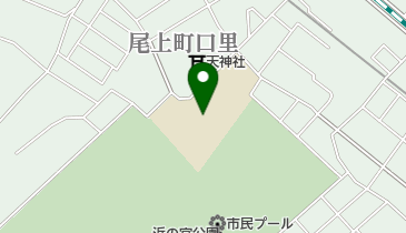 加古川市役所 教育指導部 社会教育・スポーツ振興課 浜の宮第1児童クラの地図画像