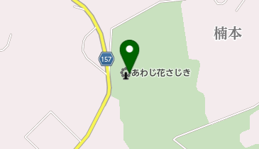 淡路日の出農協 東浦淡路支店 あわじ花さじきの地図画像