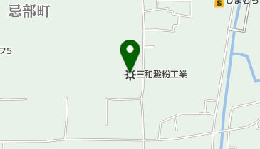 三和澱粉工業株式会社の地図画像
