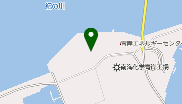 南海化学株式会社 青岸工場の地図画像