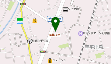 和歌山トヨタ自動車株式会社 U-Carランド手平店の地図画像