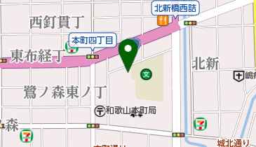 和歌山市役所 市民環境局 市民部 自治振興課 本町連絡所の地図画像