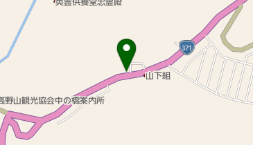 高野町立 老人憩の家の地図画像