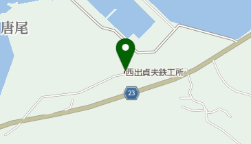 西出貞夫鉄工所の地図画像