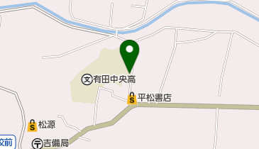 有田中央高等学校の地図画像