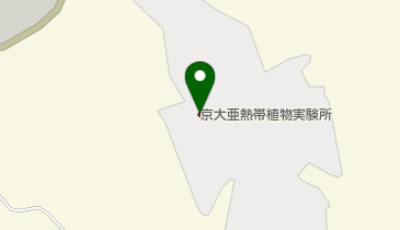 京都大学 フィールド科学教育研究センター紀大島実験所の地図画像