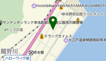 和歌山ヤクルト株式会社串本センターの地図画像