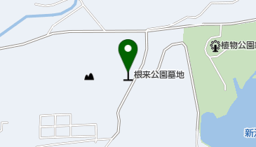 根来公園墓地の地図画像
