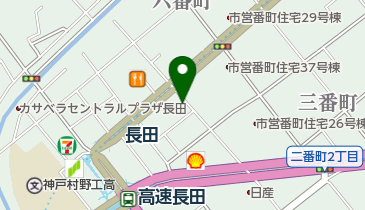 兵庫県神戸市長田区四番町の各種団体/施設一覧 - NAVITIME