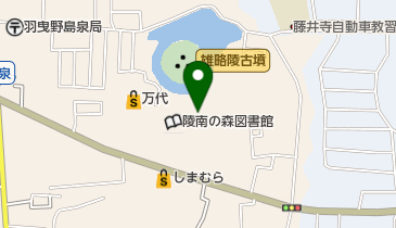 羽曳野市立 陵南の森公民館の地図画像