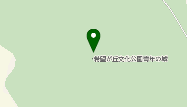 希望が丘文化公園 青年の城の地図画像